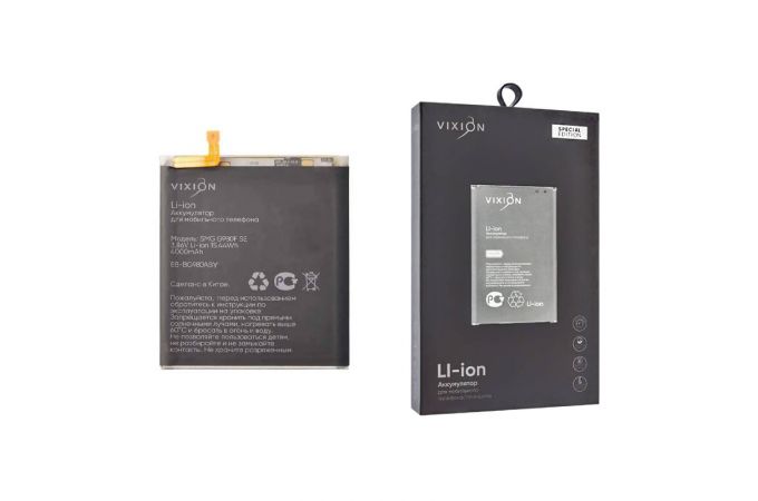 Аккумулятор для Samsung G980F Galaxy S20 (EB-BG980ABY) (VIXION SE)