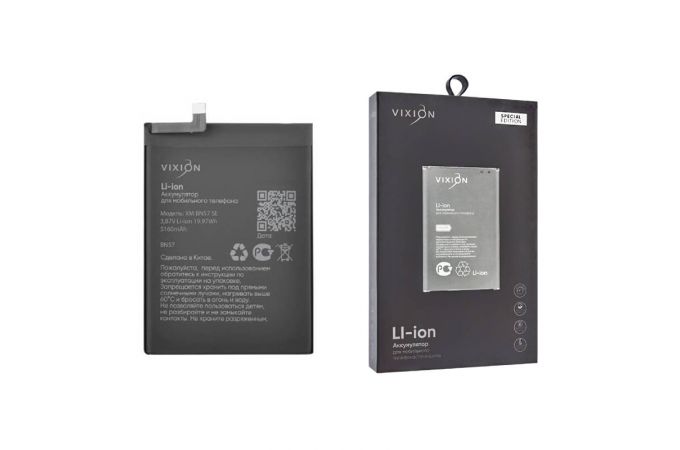 Аккумулятор для Xiaomi Poco X3/X3 NFC/X3 Pro (BN57) (VIXION SE)
