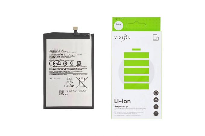 Аккумулятор для Xiaomi Redmi 12C (BN5K) (VIXION)