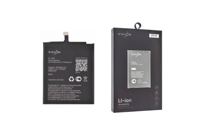Аккумулятор для Xiaomi Redmi 5A (BN34) (VIXION SE)