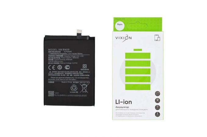 Аккумулятор для Xiaomi Redmi Note 10/10S (BN59) 5000mAh (VIXION)