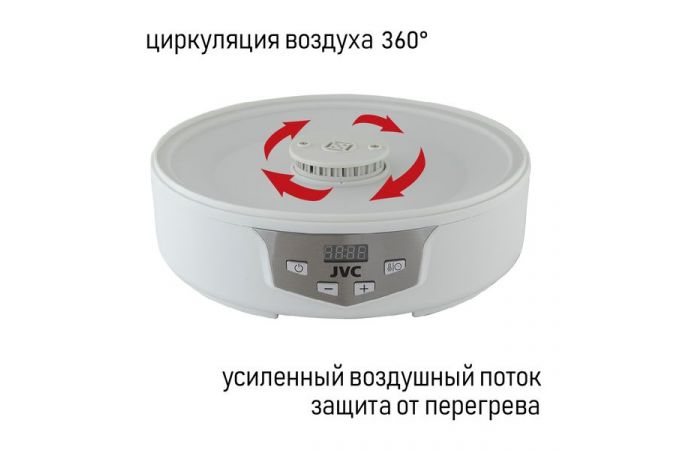 Сушилка для овощей и фруктов JVC JK-FD752 380Вт, 5 секций, электронное управл.