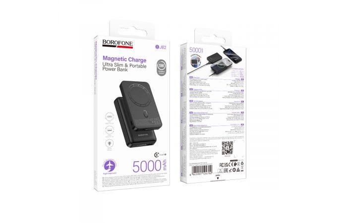 Универсальный дополнительный аккумулятор Power Bank BOROFONE BJ82 Dawn magnetic power bank(5000mAh) (черный)