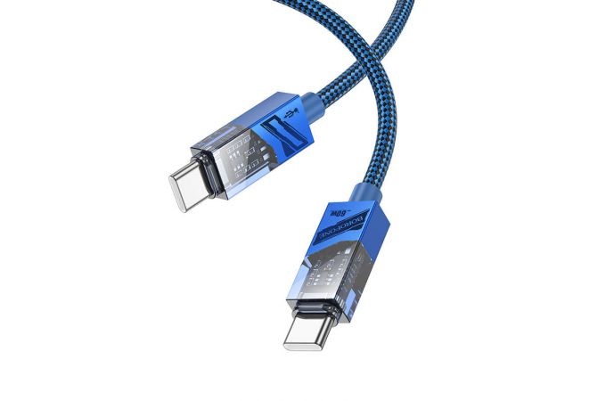 Кабель USB Type-C - USB Type-C BOROFONE BU42, PD60W (синий) 1м
