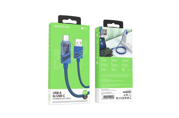 Кабель USB - USB Type-C BOROFONE BU42 3A (синий) 1м