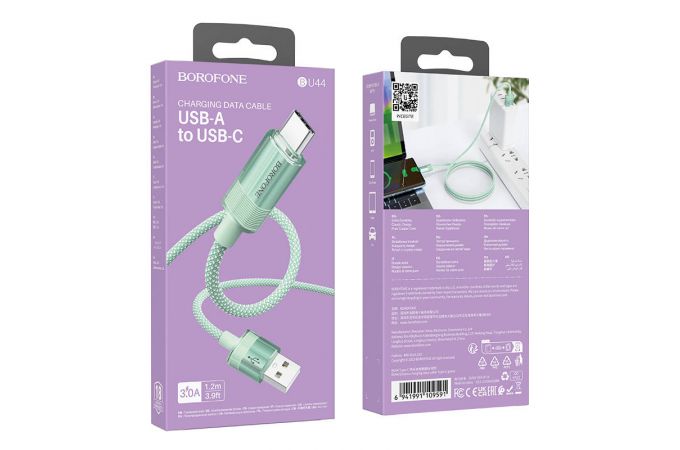 Кабель USB - USB Type-C BOROFONE BU44 3A (зеленый) 1м