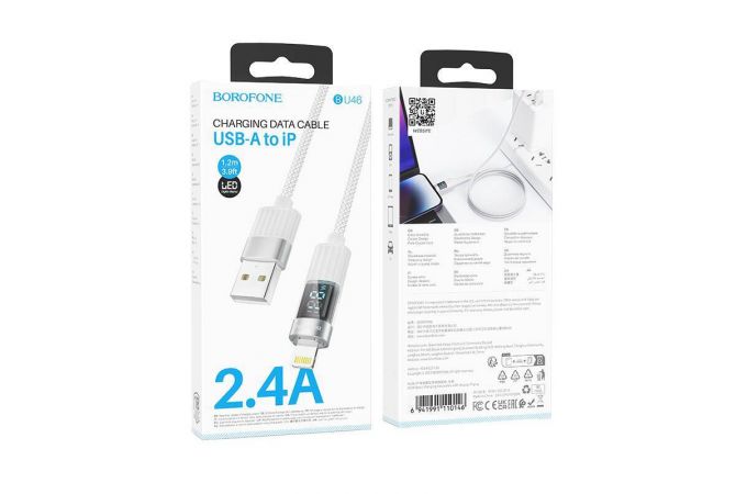 Кабель USB - Lightning BOROFONE BU46 3A (серый)