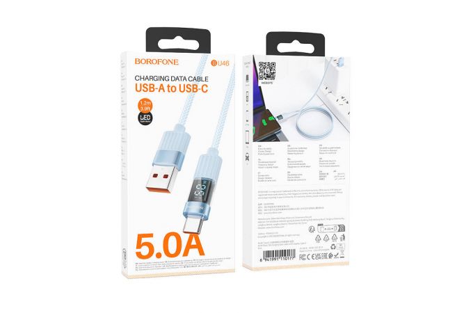 Кабель USB - USB Type-C BOROFONE BU46 5A (синий) 1м