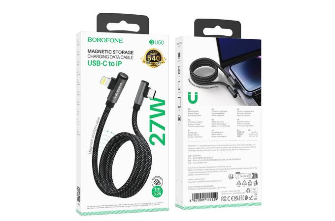 Кабель USB Type-C - Lightning BOROFONE BU50 PD (черный)