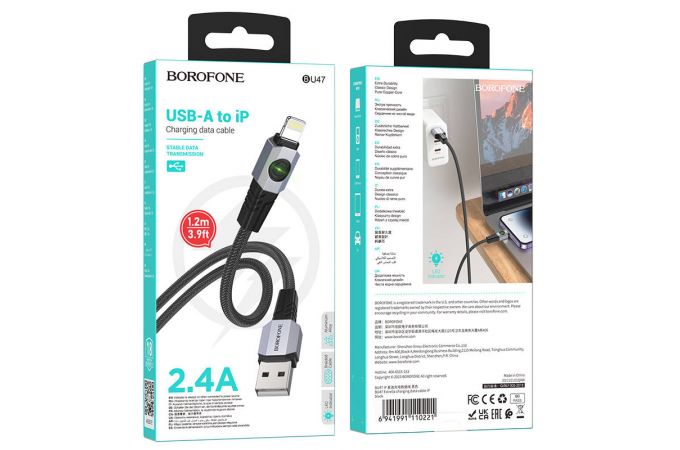 Кабель USB - Lightning BOROFONE BU47, 2,4A (черный)