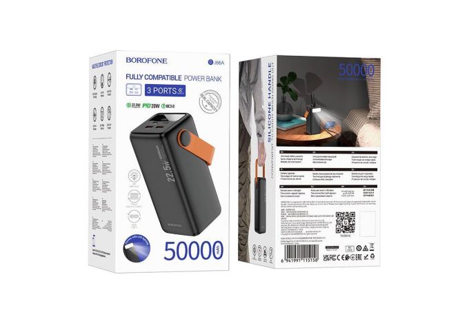 Универсальный дополнительный аккумулятор Power Bank BOROFONE BJ66A Magnifico 22.5W+PD20W fully compatible (50000mAh) (черный)
