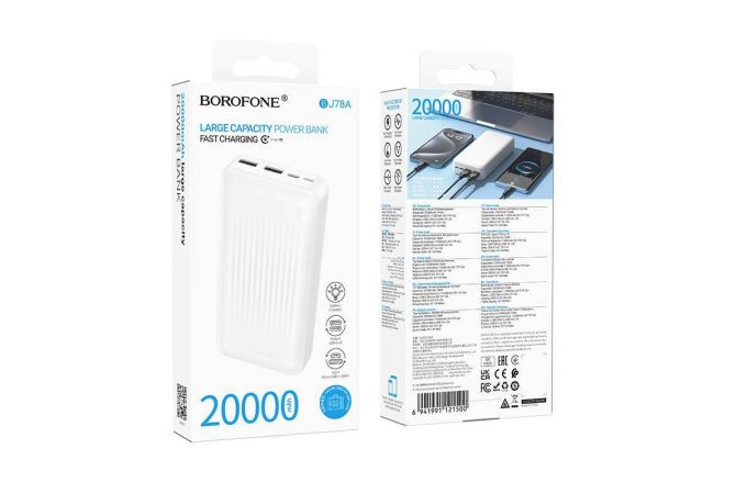 Универсальный дополнительный аккумулятор Power Bank BOROFONE BJ78A Clever (20000mAh) (белый)