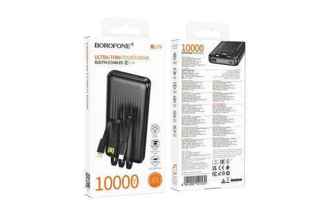 Универсальный дополнительный аккумулятор Power Bank BOROFONE BJ79 Clever with 3 cables (10000mAh) (черный)