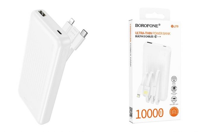 Универсальный дополнительный аккумулятор Power Bank BOROFONE BJ79 Clever with 3 cables (10000mAh) (белый)