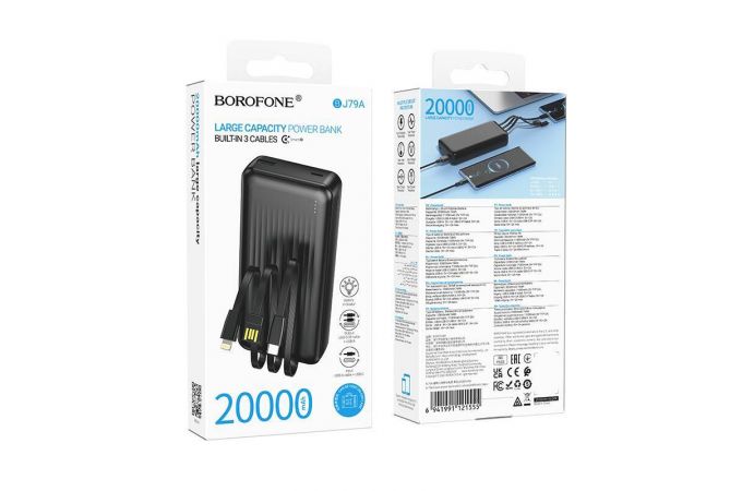 Универсальный дополнительный аккумулятор Power Bank BOROFONE BJ79A Clever with 3 cables (20000mAh) (черный)