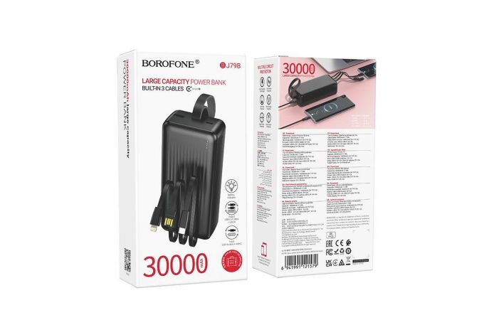 Универсальный дополнительный аккумулятор Power Bank BOROFONE BJ79B Clever with 3 cables (30000mAh) (черный)
