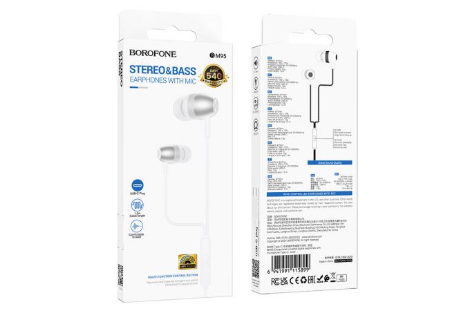 Наушники вакуумные проводные BOROFONE BM95 Excepcional разъем Type-C (серебряный)