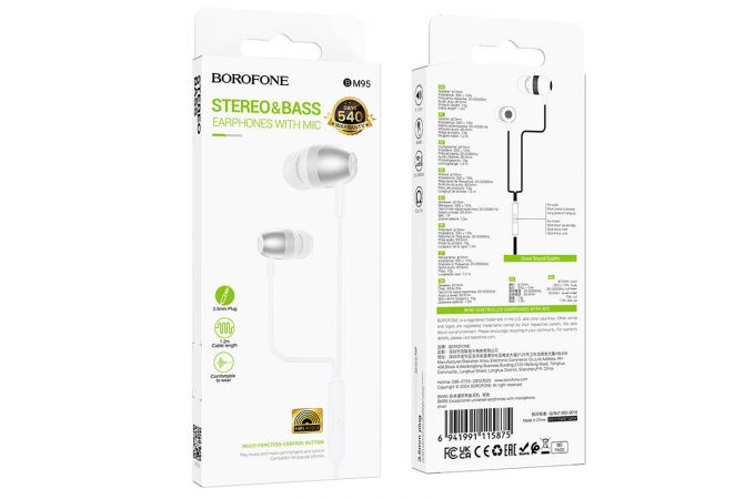 Наушники вакуумные проводные BOROFONE BM95 Excepcional (серебряный)