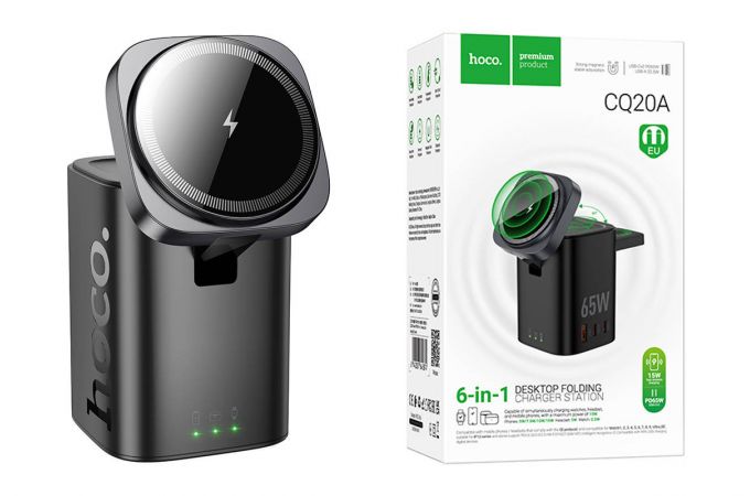 Беспроводное зарядное устройство 6 в 1 HOCO CQ20A Clever PD65W (EU) (черный)