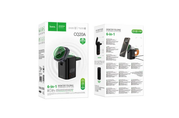 Беспроводное зарядное устройство 6 в 1 HOCO CQ20A Clever PD65W (EU) (черный)
