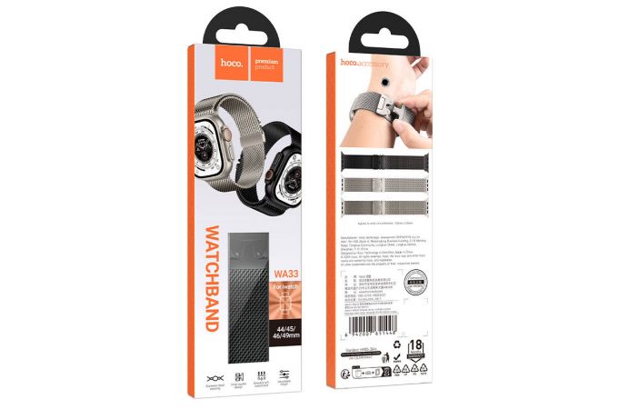 Ремешок для Apple Watch HOCO WA33 Original series umbrella buckle Milanese steel strap strap (44/45/46/49 мм) черный
