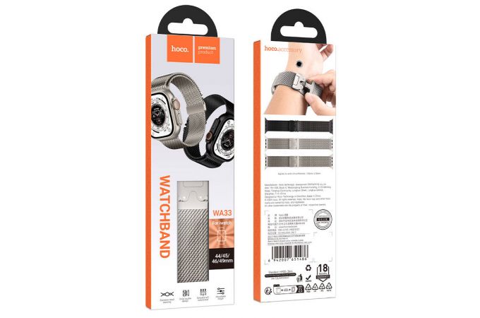 Ремешок для Apple Watch HOCO WA33 Original series umbrella buckle Milanese steel strap strap (44/45/46/49 мм) оригинальный цвет