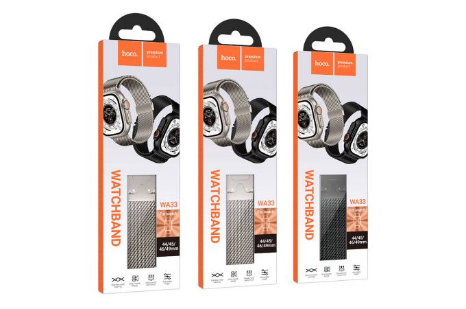 Ремешок для Apple Watch HOCO WA33 Original series umbrella buckle Milanese steel strap strap (44/45/46/49 мм) звездный