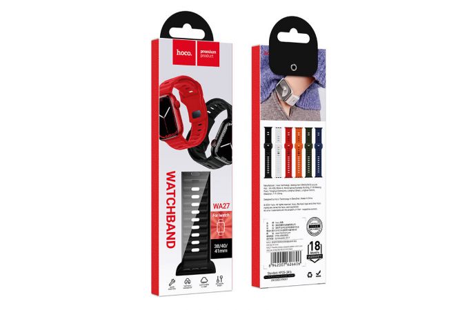 Ремешок для Apple Watch HOCO WA27 Flexible series stepped pattern solid color silicone strap (38/40/41 мм) черный