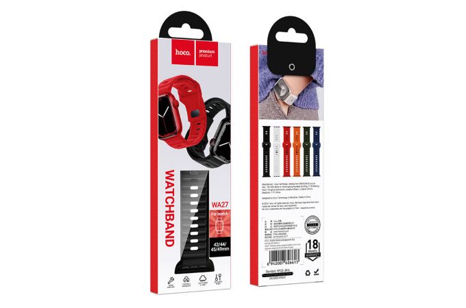 Ремешок для Apple Watch HOCO WA27 Flexible series stepped pattern solid color silicone strap (42/44/45/49 мм) оранжевый