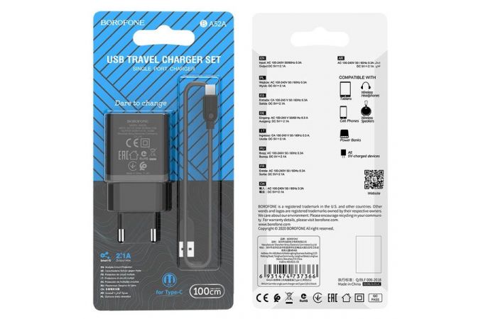 Сетевое зарядное устройство USB + кабель Type-C BOROFONE BA52A Gamble 2100 mAh (черный)