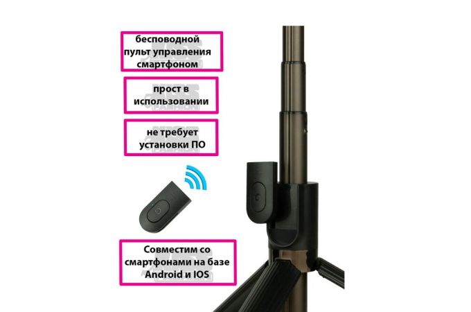 Стабилизатор двухосевой для телефона L08 (монопод, тренога, пульт ДУ)