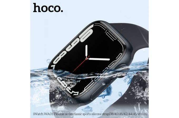 Ремешок для Apple Watch HOCO WA01 Классический спортивный силиконовый ремешок Flexible series (42-49 мм, черный)