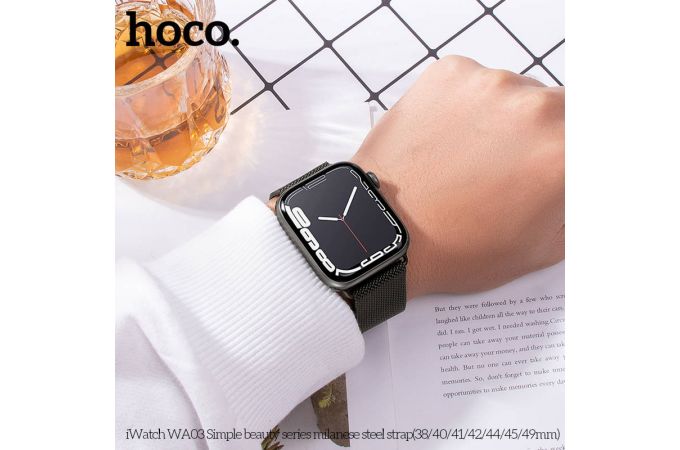 Ремешок для Apple Watch HOCO WA03 Ремешок из миланской стали серии Simple beauty (38-41 мм, черный)