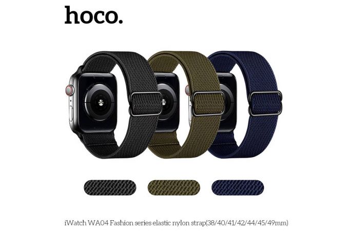 Ремешок для Apple Watch HOCO WA04 Эластичный нейлоновый ремешок серии Fashion (42-49 мм) черный