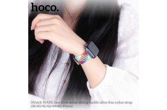 Ремешок для Apple Watch HOCO WA05 Jane Eyre series sliding buckle ultra-thin nylon strap (42-49 мм, W pattern-seven colors)