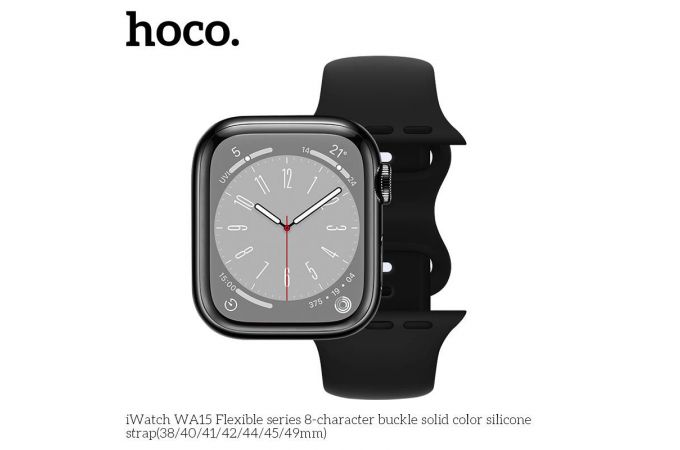 Ремешок для Apple Watch HOCO WA15 Flexible series 8-character buckle solid color silicone strap (38-41 мм, black)