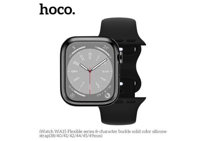 Ремешок для Apple Watch HOCO WA15 Flexible series 8-character buckle solid color silicone strap (42-49 мм, black)