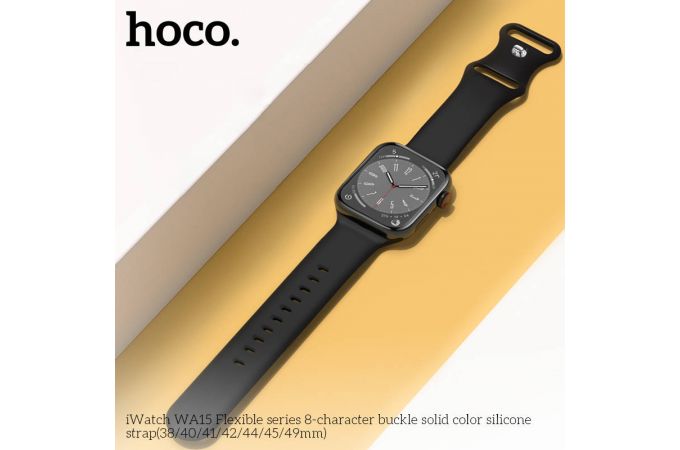 Ремешок для Apple Watch HOCO WA15 Flexible series 8-character buckle solid color silicone strap (42-49 мм, black)