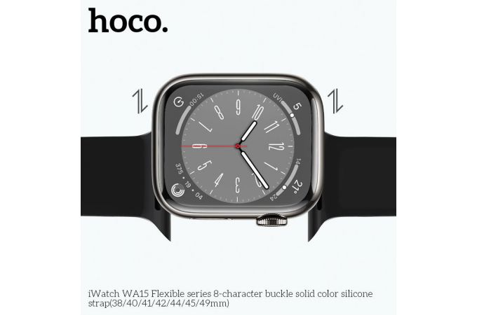 Ремешок для Apple Watch HOCO WA15 Flexible series 8-character buckle solid color silicone strap (42-49 мм, black)