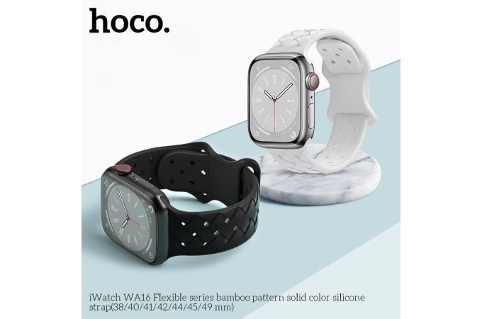 Ремешок для Apple Watch HOCO WA16 Flexible series bamboo pattern solid color silicone strap (42-49 мм, black)