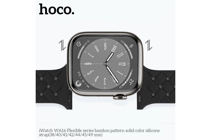 Ремешок для Apple Watch HOCO WA16 Flexible series bamboo pattern solid color silicone strap (42-49 мм, black)