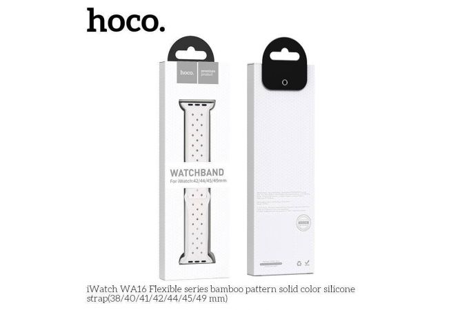 Ремешок для Apple Watch HOCO WA16 Flexible series bamboo pattern solid color silicone strap (38-41 мм, white)