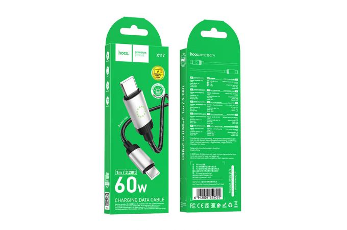 Кабель USB Type-C - USB Type-C HOCO X117 Star 60W (черный)