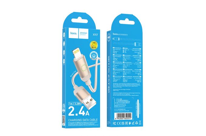 Кабель USB - Lightning HOCO X117 Star (золотой)
