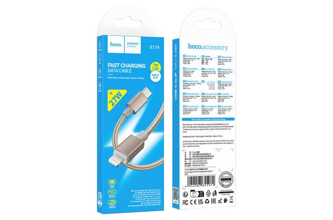 Кабель USB Type-C - Lightning HOCO X119 Energy PD27W (золотой)