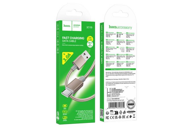 Кабель USB - Type-C HOCO X119 Energy (золотой)