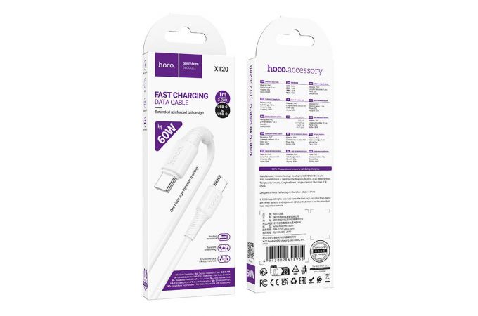 Кабель Type-C - Type-C HOCO X120 Beneficio 60W (белый)