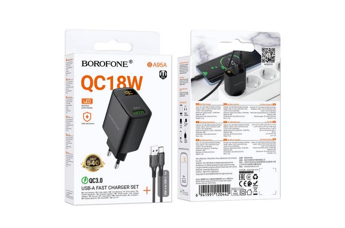 Сетевое зарядное устройство USB + кабель Type-C BOROFONE BA95A Ilustre with digital display (черный)