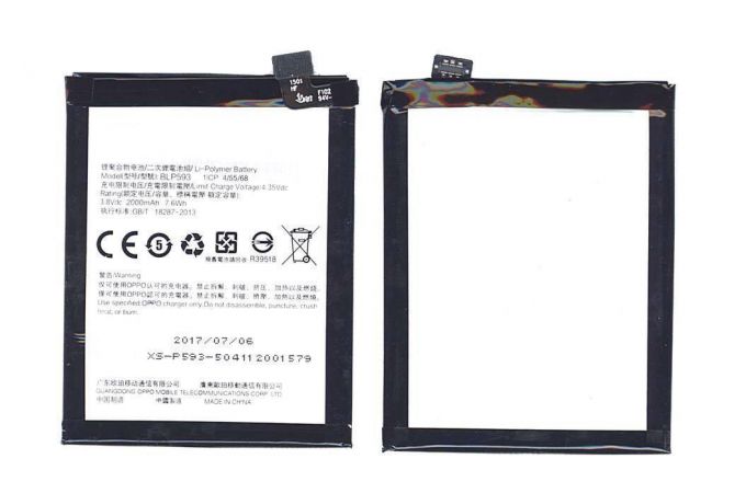 Аккумулятор BLP593 для OPPO A31 A31T A31U VB (021606)