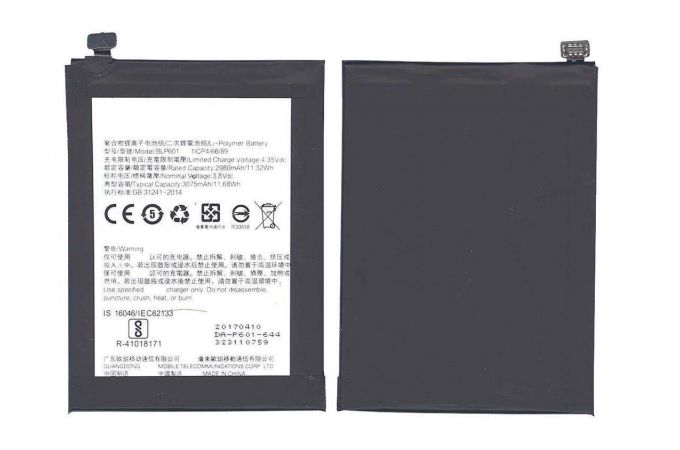 Аккумулятор BLP601 для OPPO A53 A53T A53M VB (021605)